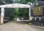 Thanthai Periyar Government Institute of Technology