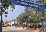 CMC Chittoor Campus